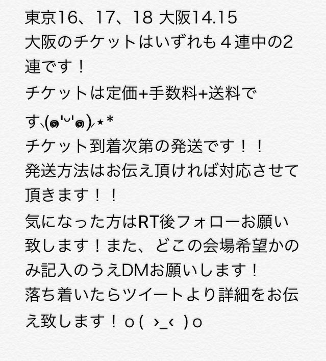 tk_kkj8's tweet photo. 関ジャニ∞さんのチケットお譲りします！
詳しくは画像参照ください(∂ω∂)
東京16.17.18大阪14.18

#チケット譲 
#関ジャニsエイターテインメント 
#関ジャニ譲 https://t.co/GWfNLTLg0k