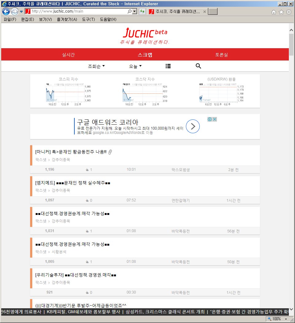 #주식 #증권 #금융 #투자 #재테크 #큐레이션 #팍스넷 #다음 #씽크풀 #클리앙 #주식한당 #주담 #디시인사이드 #주갤 #네이버 #블로그 #뱅커두부 #GJH #다빈치 #채훈우진아빠 #어반 #사자마음

juchic.com