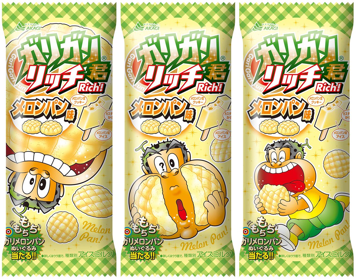 Yomiuri_Online's tweet photo. ガリガリ君「メロンパン味」本日発売です。「だれにも予測できない新作味を出すことにこだわって３億円以上の赤字を出した」前回のナポリタン味のリベンジなるか。
https://t.co/RRMtwvpmjw https://t.co/YfEMnKYWRu
