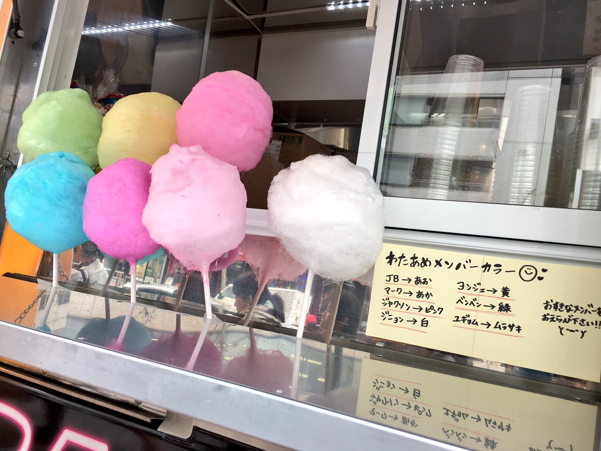 GOT7】わたあめはおひとつ300円！メンバーカラーが選べますよ😋💓どれ