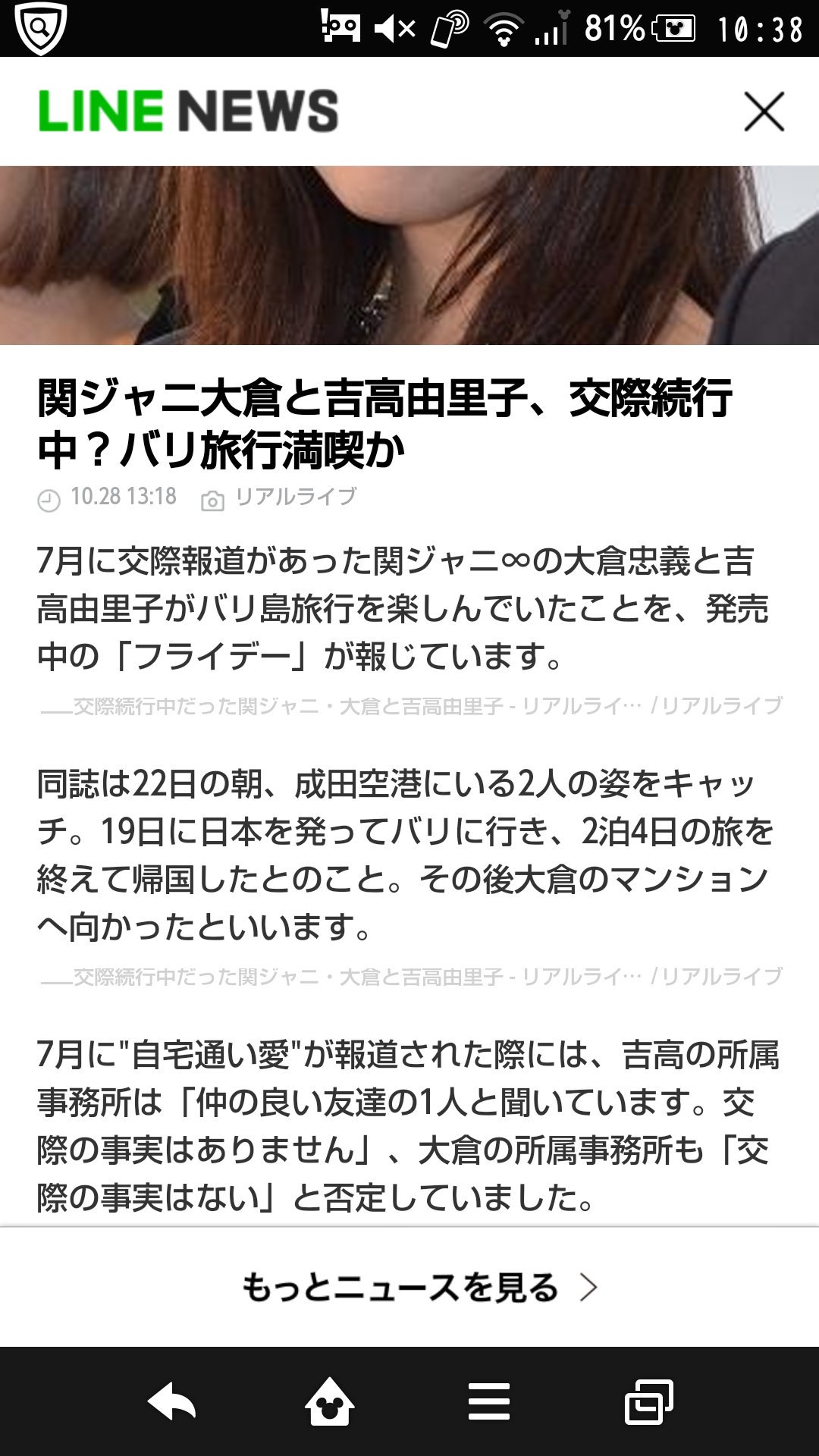 Twitter এ ゆうか 毎回何かするたびに報道されて 付き合ってるなら付き合ってるで良くないか 結婚するなら結婚するでよくないか 仕事が 芸能人なだけであって 仕事以外は普通の人でしょ プライベートまで追いかけるなよｗ 芸能人って本当にかわいそう 関ジャニ