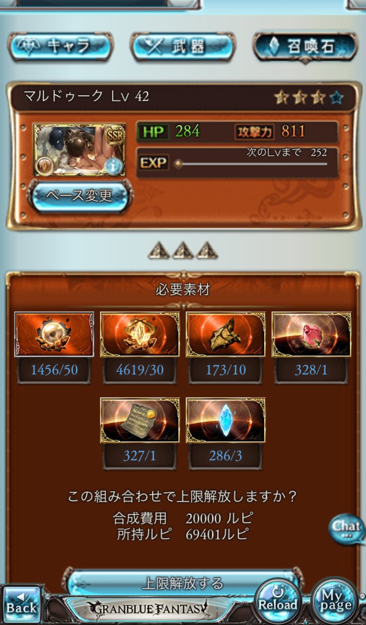 すしたろう グラブル 過日の痕 明日への扉 の マルドゥーク を最終上限解放したときの召喚効果による味方全体の土属性攻撃up 中 は Up 3ターンで Ssレアキャラ ペトラ の エレメンタルブレス で上書きされる カーバンクル ジルコン の