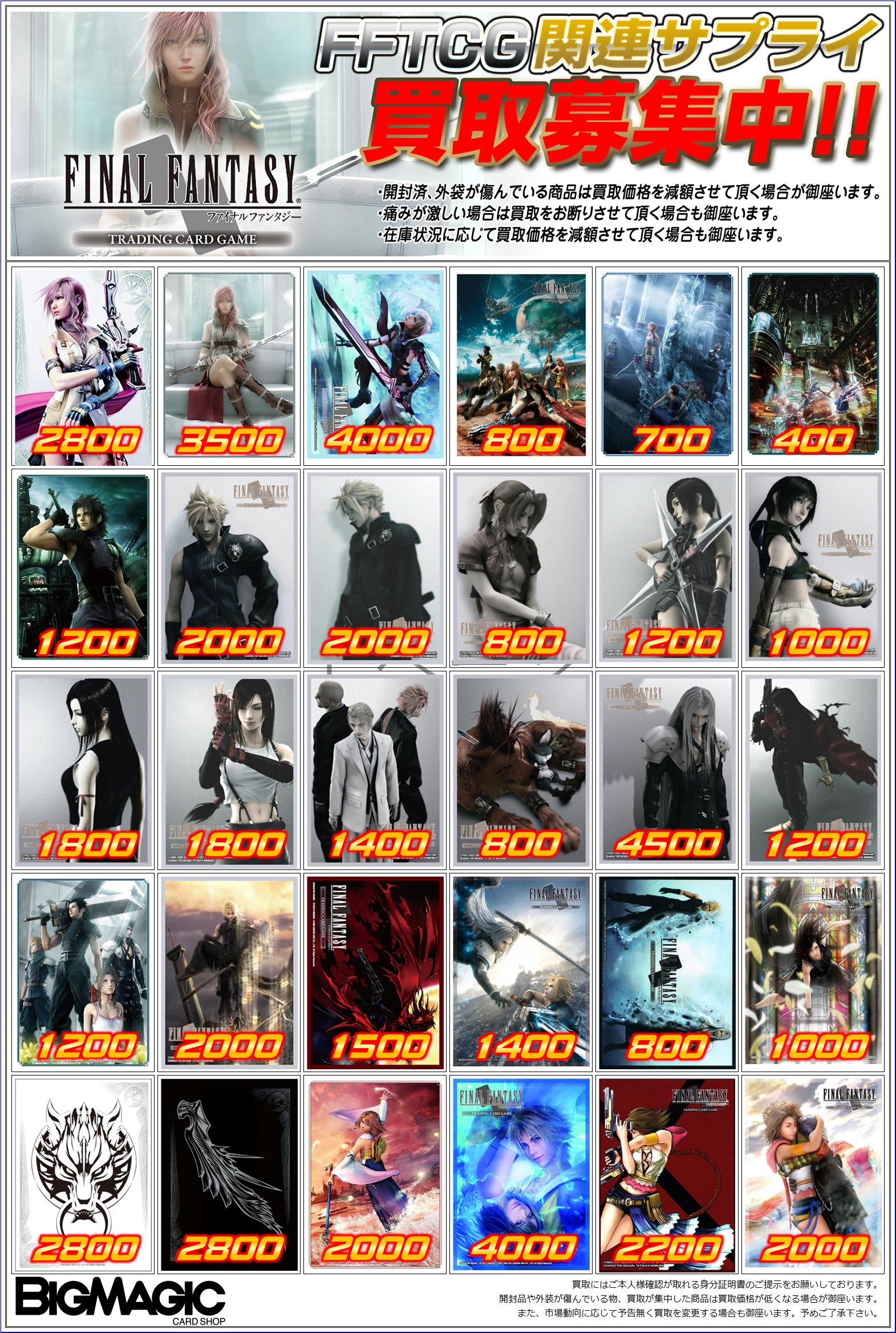 Amazon.co.jp: FF 「セフィロス」 スリーブ : 文房具・オフィス用品