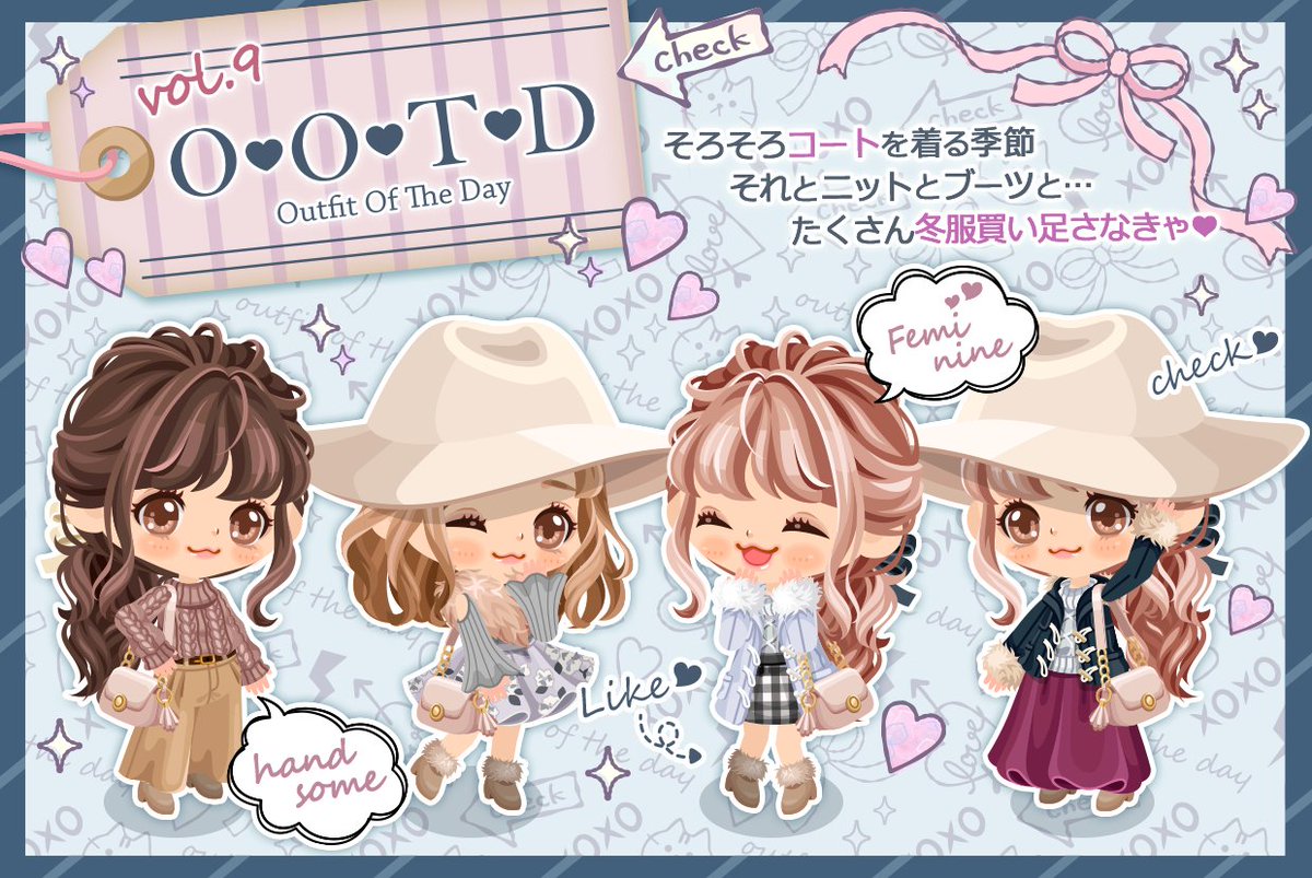 Line プレイ ラインプレイ Jp Ootd 第9弾 とってもキュートな あまあまコーデ で ゆるふわな甘い冬を迎えよう 詳しくはブログをチェック T Co Xqc0asqbr4 Lineプレイ