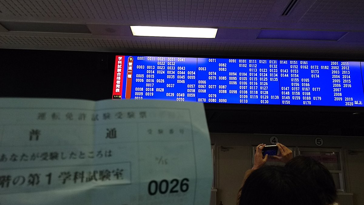 鴻巣免許センター