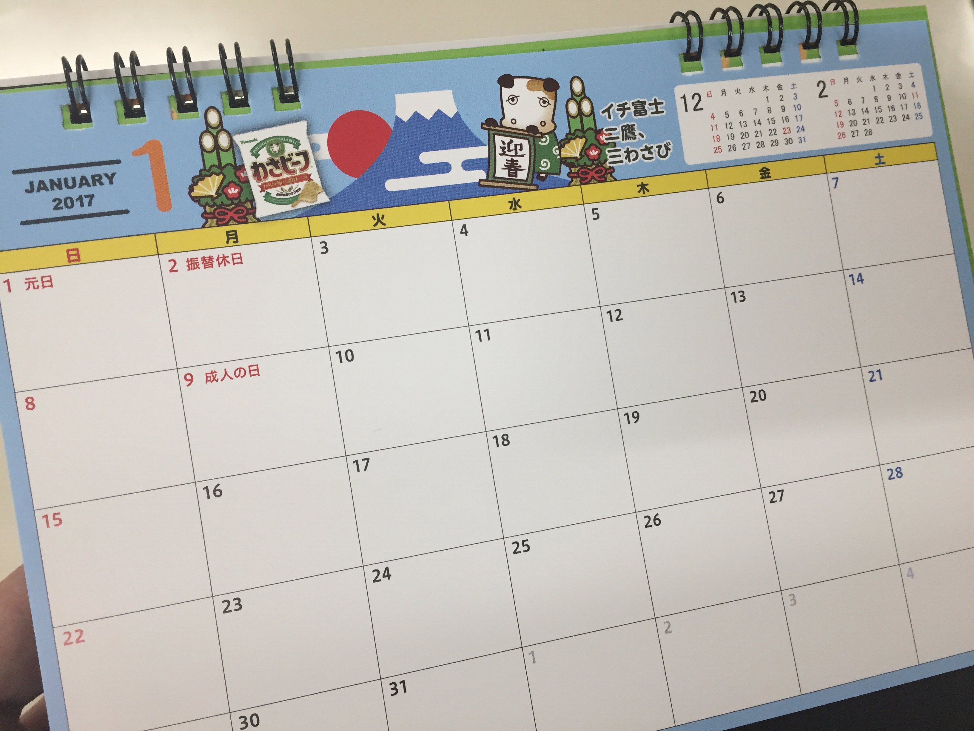 わさビーフの山芳製菓 速報 フォロワーさんプレゼント用に 今年も来年のカレンダーを少し確保できました わさっちのぬいぐるみもプレゼントしちゃいます さらにネタ 発売された 手抜きわさビーフ の絵を書いた年賀状もプレゼントとして送ろうと思っ