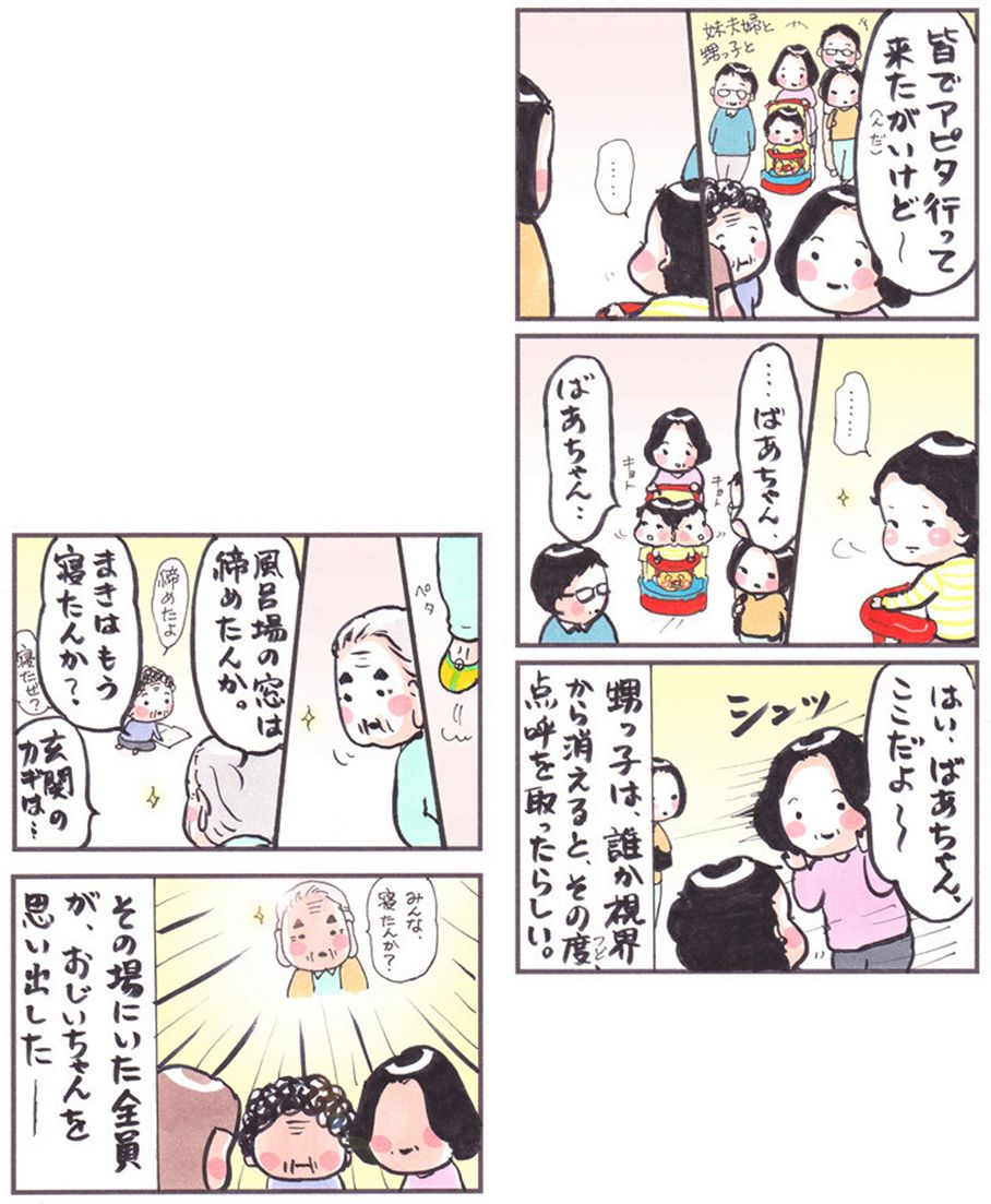 「DNA」
#漫画 #イラスト #四コマ #アピタ
#DNA #2016年5月 