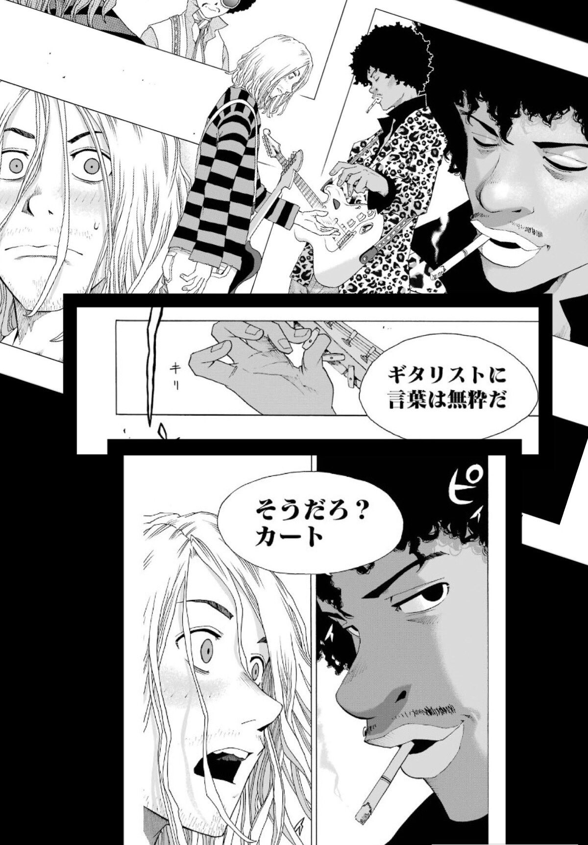 シオリエクスペリエンス　全23巻　ジミヘン、カートコバーン好きなら シオリエクスペリエンス（ジミ＆ヘン） on X: 