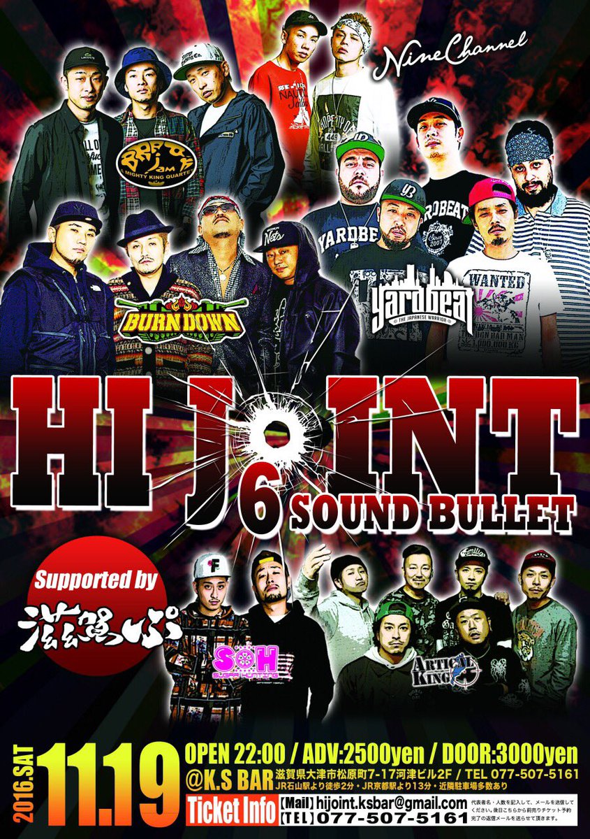 ksbar_kanta's tweet photo. いよいよ今週土曜日はHI JOINT！
ゲストの出番も早目ですのでご来場はお早目に‼︎
#burndown #yardbeat #breakjam #ninechannel #sugarhunting #articalking https://t.co/vka32UXLGt