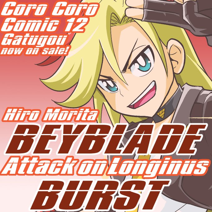 コロコロコミックのtwitterイラスト検索結果 古い順