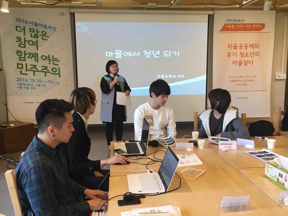 ekfgo89's tweet photo. 마을을 그리는 작은 컨퍼런스!!
그 일곱번째 이야기~
'마을공동체와 후기 청소년의 마을살이'
https://t.co/nsfnDqvfsS https://t.co/yVcpLoMVYO