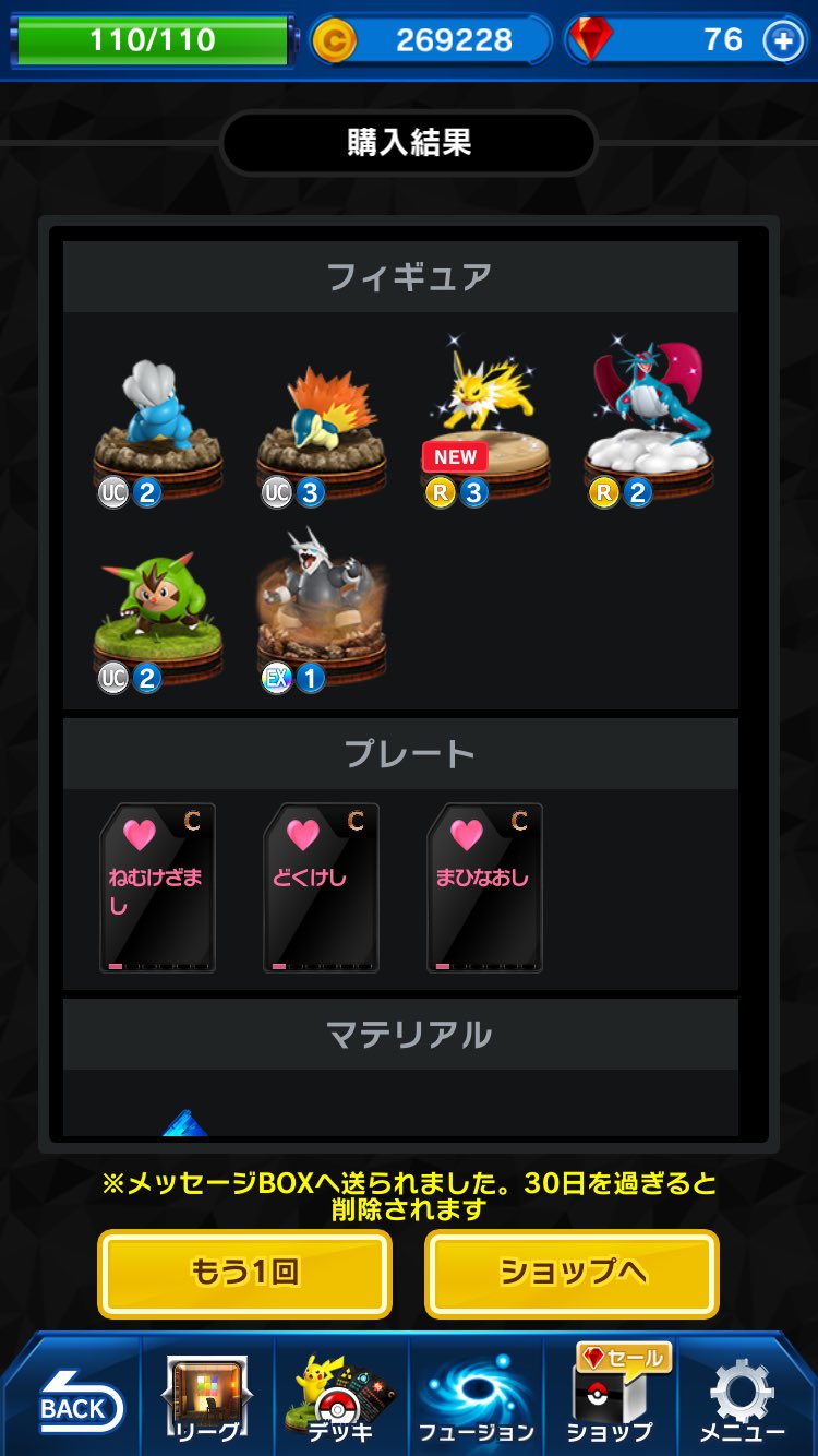 かいじゅうポケモナー コマスター Loveaggron Twitter