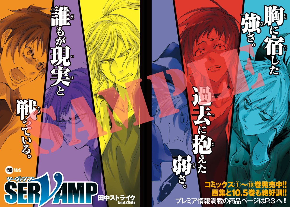 月刊コミックジーン公式アカウント En Twitter ジーン12月号本日発売 センターカラー Servamp サーヴァンプ よぎる不安 自体は緊迫 真昼たちの運命は コミックス1 10巻 10 5巻 好評発売中