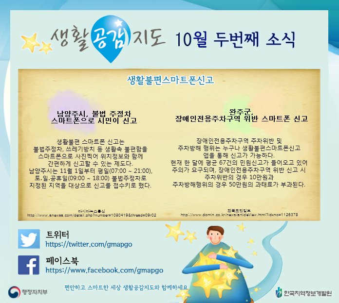 남양주시, 불법 주정차 스마트폰으로 시민이 신고
(아시아뉴스통신)
anewsa.com/detail.php?num…