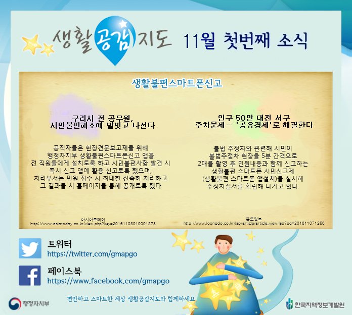 구리시 '현장견문보고제' 도입
(아시아경제)
view.asiae.co.kr/news/view.htm?…