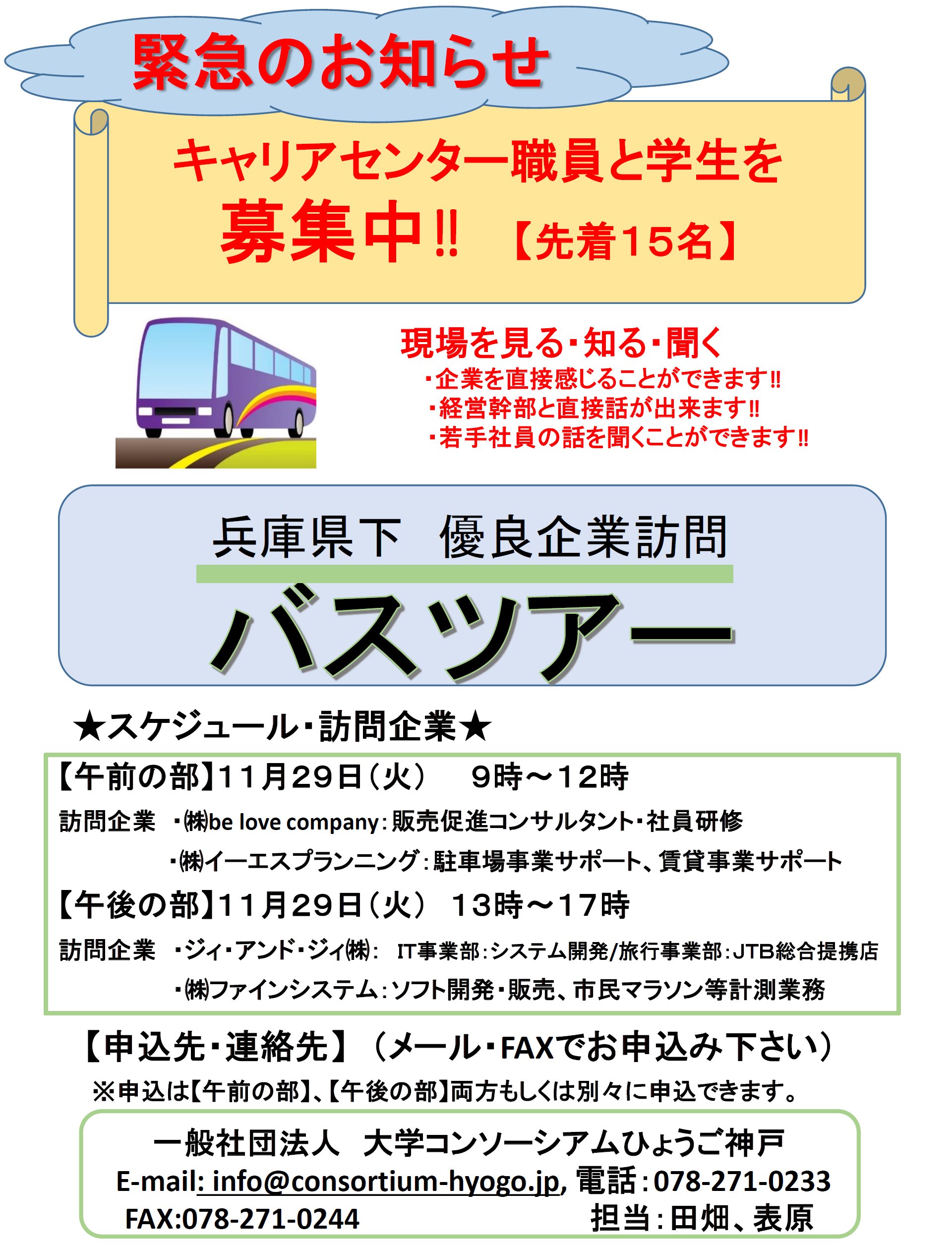 本気で就活 Shukatsu Ohen Twitter