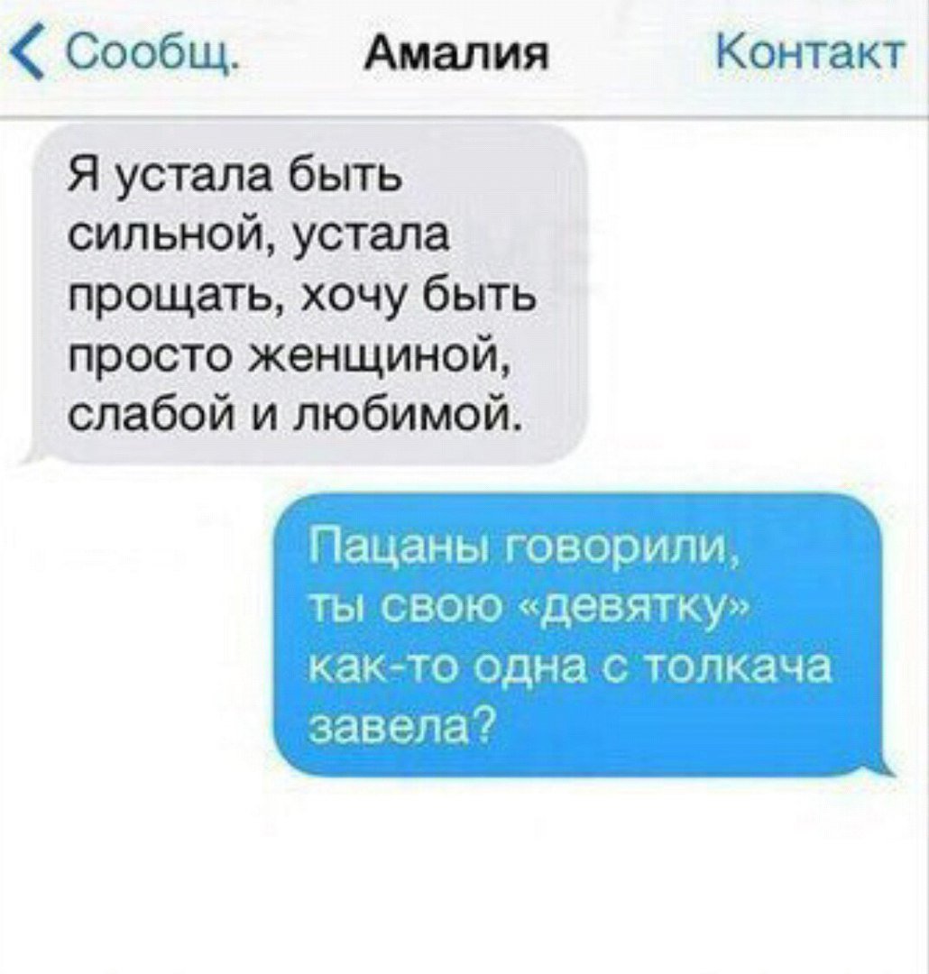 Устала быть сильной. Хочется быть слабой женщиной в руках сильного мужчины. Женщине нужен сильный мужчина. Хочу быть слабой женщиной. Иногда хочется быть слабой женщиной.
