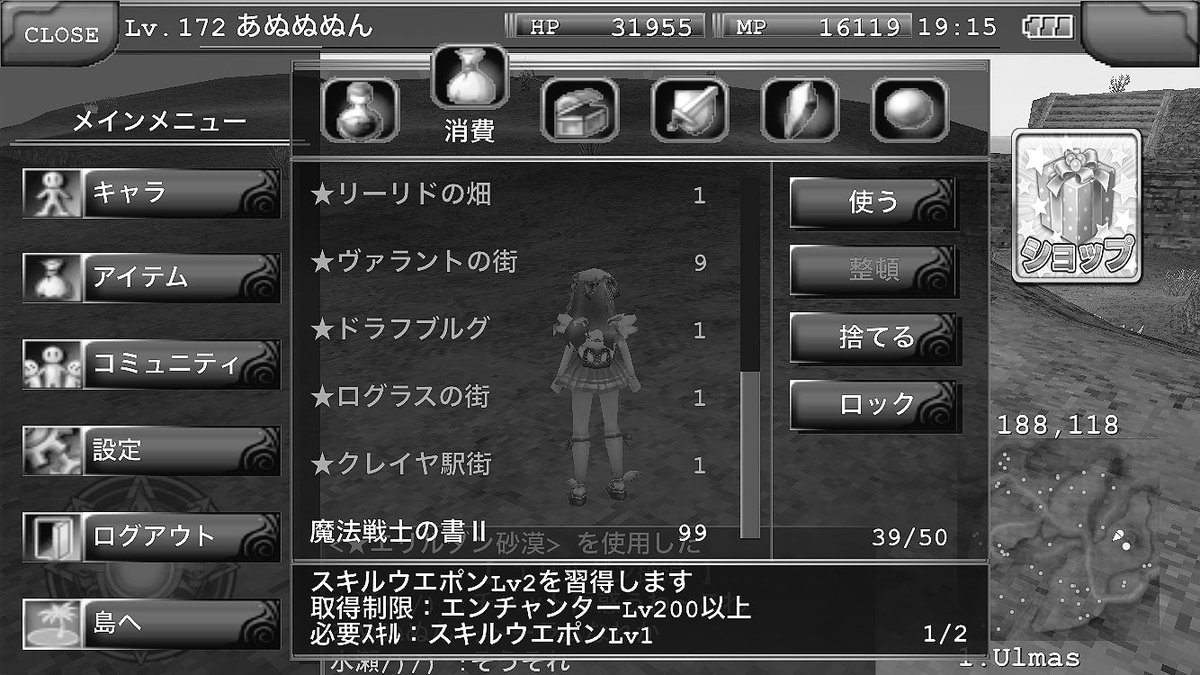 エンチャンター エンチャンター