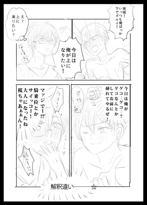 昨日のアンケート投票してくださった方ありがとうございます!結果が出る前にネームをしていました。 