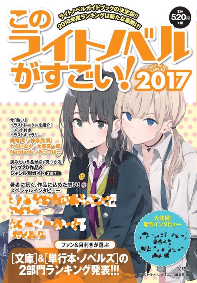 Kars Kono Light Novel Ga Sugoi このライトノベルがすごい 17 To Be Released November 24 T Co Fpatwodu07 Twitter Kars Kono Light Novel Ga Sugoi このライトノベルがすごい 17 To Be Released November 24 T Co Fpatwodu07 Twitter
