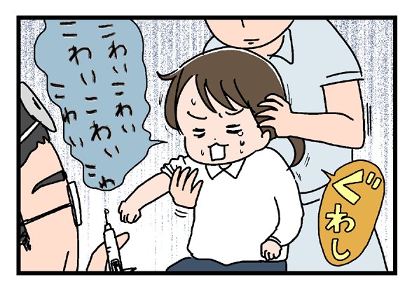 ブログを更新しました☆ いっちょまえ姉妹を育てています : 予防接種のときの意外な反応 https://t.co/wsyjwESFwc 