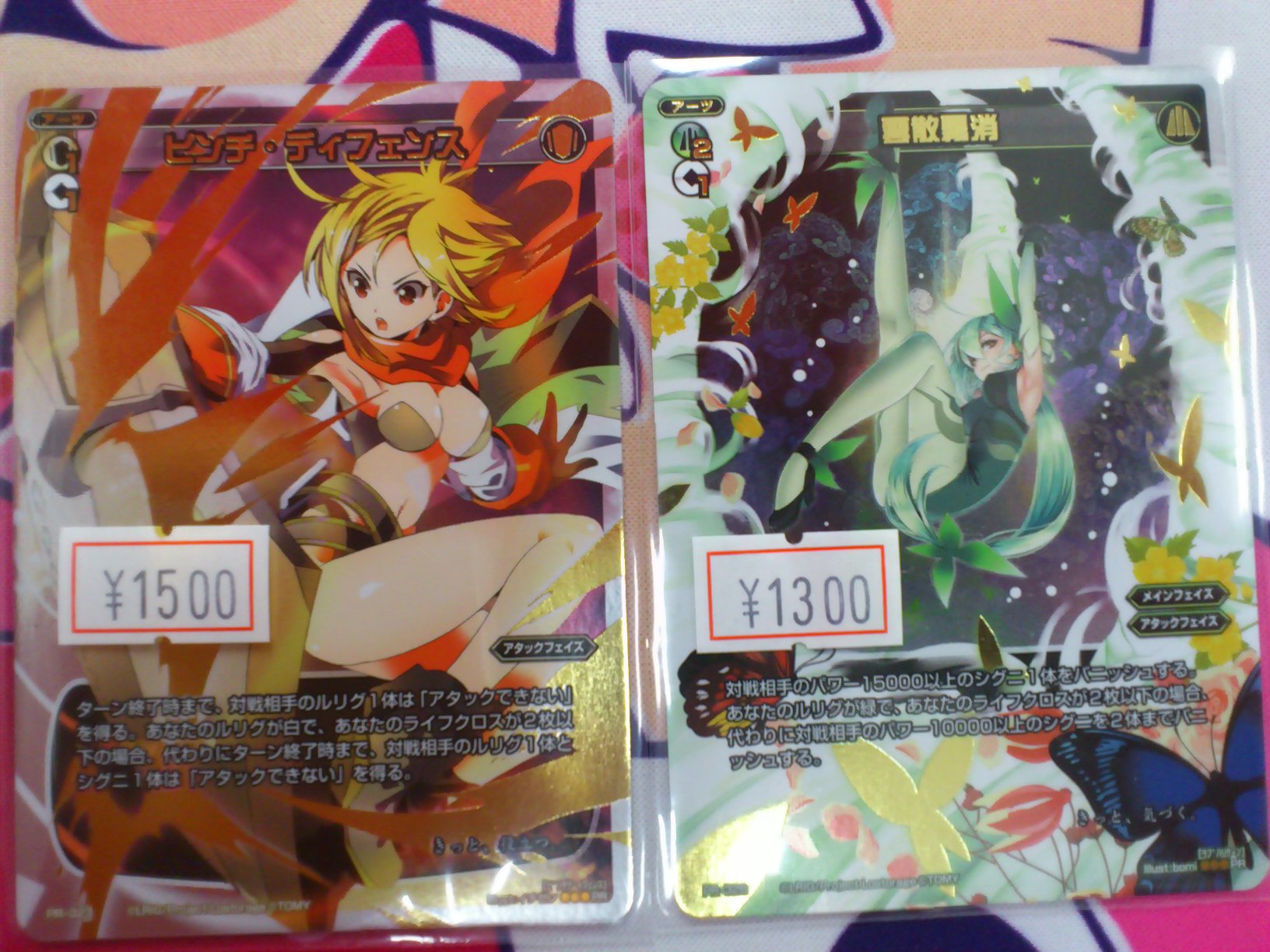 ホビーステーション所沢店 Wx 構築済みデッキの初回版のみに封入されているセレクターズパック そこでしか手に入らない絵柄の ピンチ ディフェンス と 雲散霧消 が入荷しましたヨ 新しいルリグ ドーナ は12月16日発売のブースター