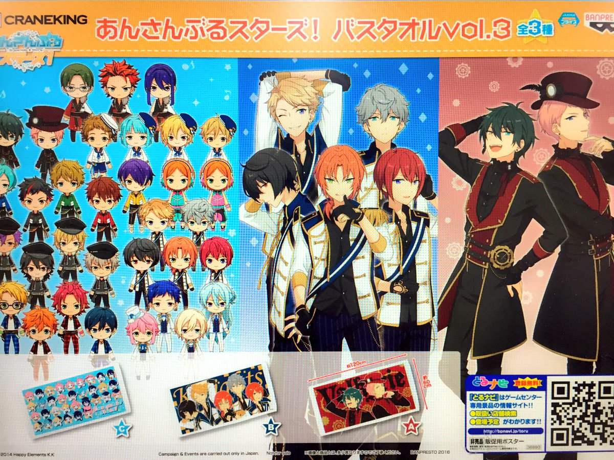ゲームパニック三郷 Pa Twitter プライズ あんさんぶるスターズ バスタオル Vol 3 入荷しました 新キャラ のレオ Valkyrieがラインナップのバスタオルです 全キャラ集合の絵柄も含めた全3種 数量限定ですのでお早めに V あんスタ Knights Valkyrie