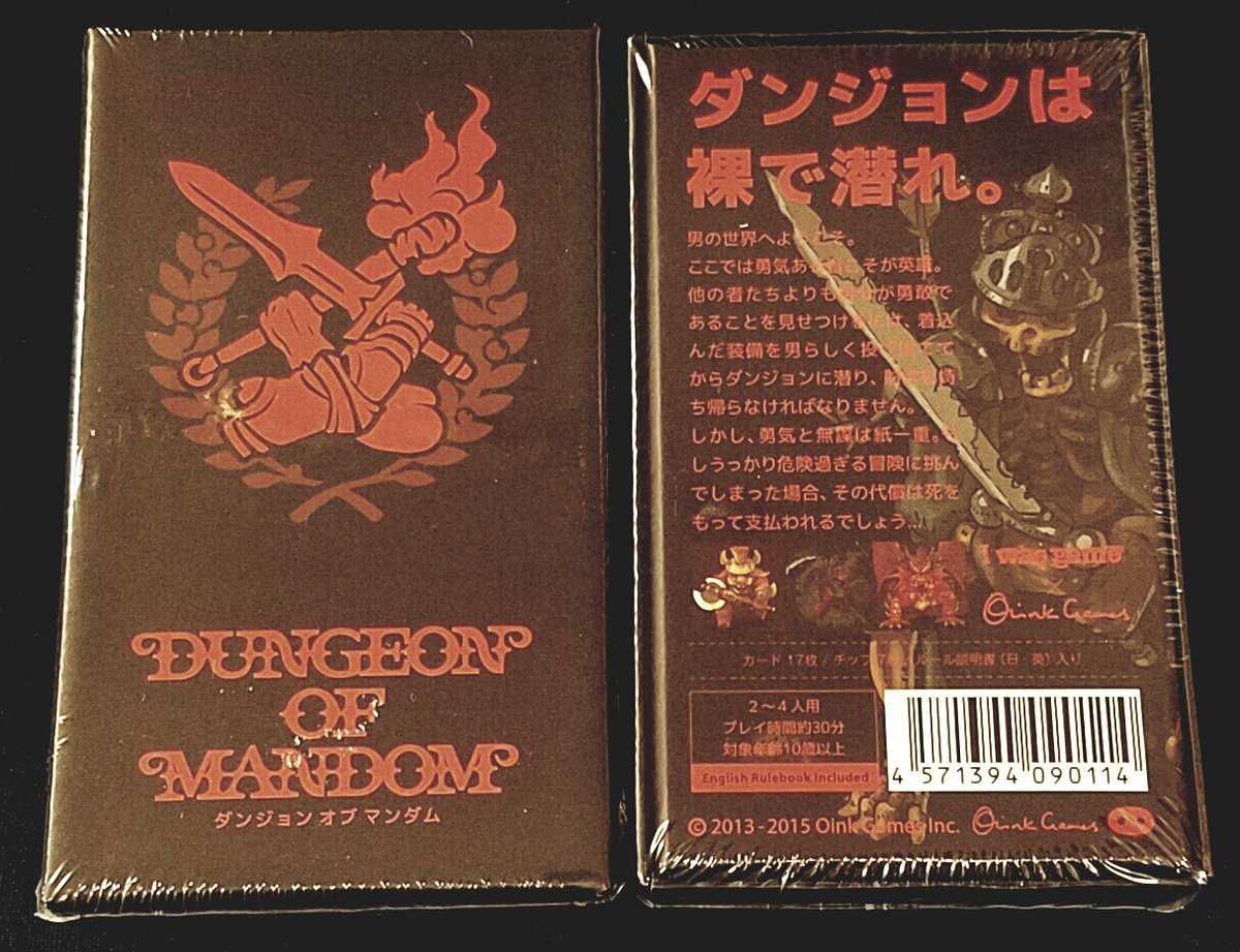 イエローサブマリン 川越カードショップ ボードゲーム 男は黙って 裸でダンジョン オインクゲームズ様より 勇敢さが試されるカードゲーム ダンジョン オブ マンダム 2 4人 30分 が入荷 人狼 水平思考ゲーム インサイダーゲーム 量子大 イエローサブマリン 川越カードショップ ボードゲーム 男は黙って 裸でダンジョン オインクゲームズ様より 勇敢さが試されるカードゲーム ダンジョン オブ マンダム 2 4人 30分 が入荷 人狼 水平思考ゲーム インサイダーゲーム 量子大