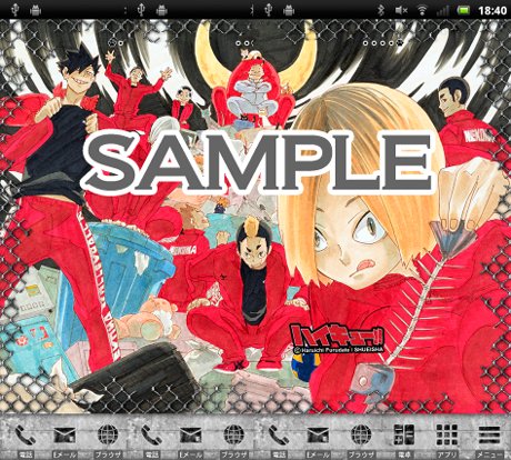 集英社コミック公式 S Manga Tren Twitter Android版 きせかえ少年ジャンプ では ハイキュー より コミカルな音駒メンバーが可愛い きせかえtouch配信 以下はandroid用のurlです T Co Dmajjd42f9 きせかえ少年ジャンプ T Co g2wr7jv3