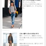 これはきついw女性ファッションを辛口評価w