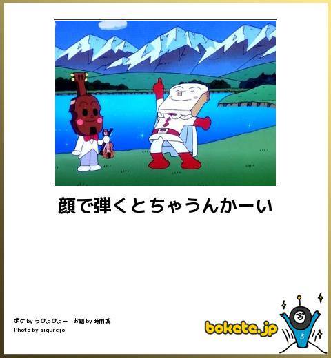 warau_akaoni's tweet photo. 顔で弾くとちゃうんかーい♫☆ https://t.co/yo6fkOZGg0