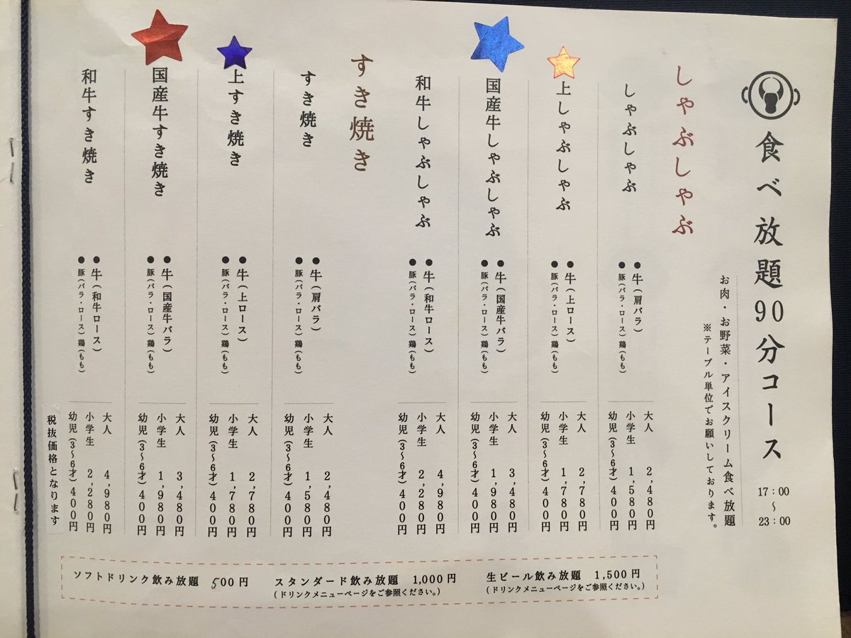 しゃぶしゃぶ但馬屋三ノ宮店 Sur Twitter 本日も17時からオープンしてますよ しゃぶしゃぶ すき焼き食べ放題 さむーい冬にもってこいですよね 当店のオススメは国産牛コースに なります 是非ご賞味あれ 但馬屋 しゃぶしゃぶ すき焼き 食べ放題 飲み