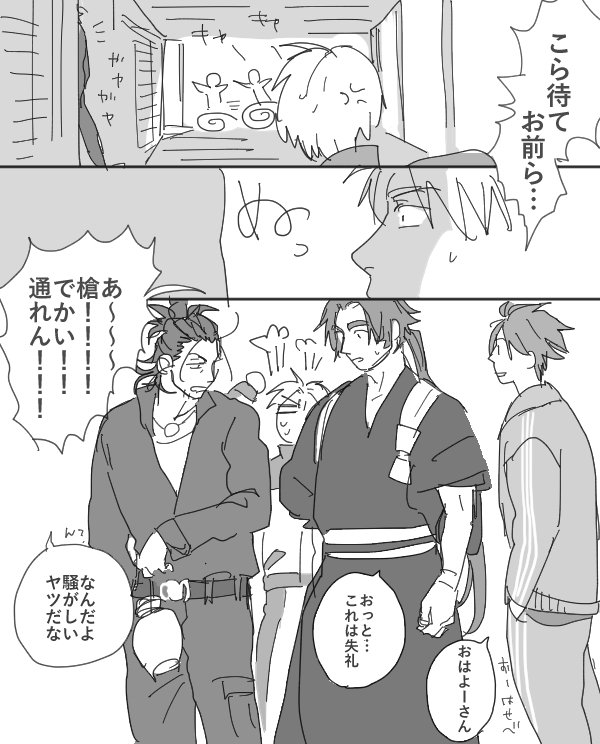 来週は槍回なの?楽しみすぎる…大男がガヤガヤして画面を埋め尽くして背景もなにも見えなくなったらいい… 