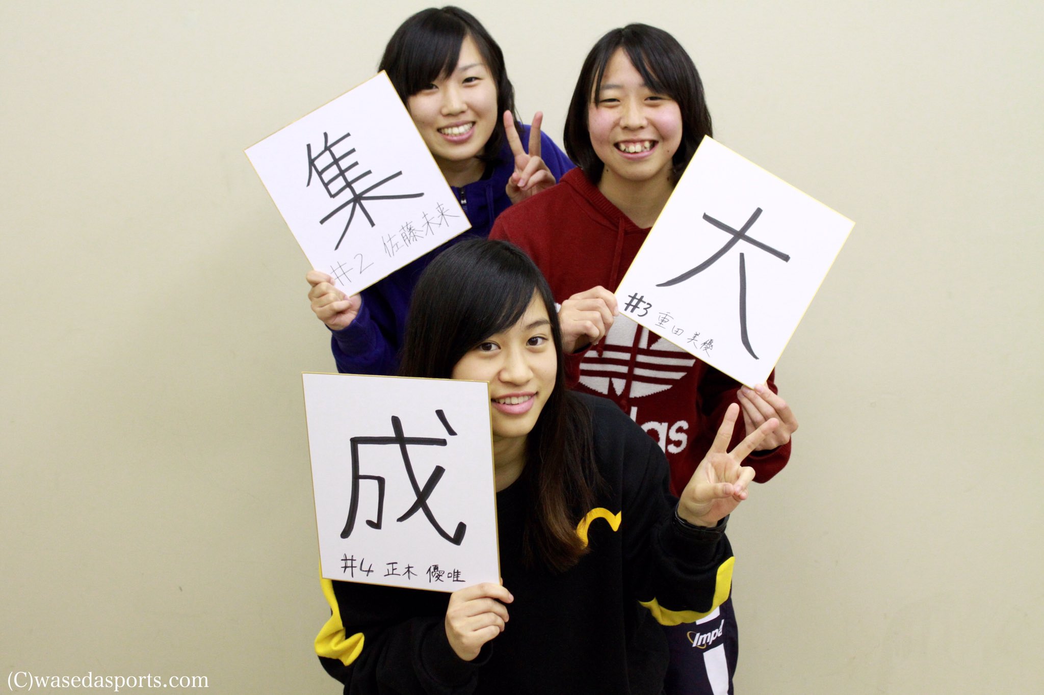 早稲田スポーツ新聞会 Twitterissa ハンドボール連載 インカレ直前特集 Reform Of Sense 第6回 対談 佐藤未来 重田美優 正木優唯 記事url T Co Dwqniovjqp 対談最終回は4年生トリオです Sousupohandball インカレ ハンドボール 早稲田スポーツ新聞会 Twitterissa ハンドボール連載 インカレ直前特集 Reform Of Sense 第6回 対談 佐藤未来 重田美優 正木優唯 記事url T Co Dwqniovjqp 対談最終回は4年生トリオです Sousupohandball インカレ ハンドボール