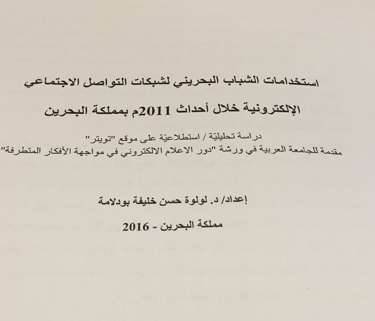 emedia_moci's tweet photo. للتو انتهت ورقة د. لولوة حسن بودلامة من ورقة عمل بالعنوان أدناه وكانت ورقة عمل ثرية https://t.co/Bzf3qlWsmM