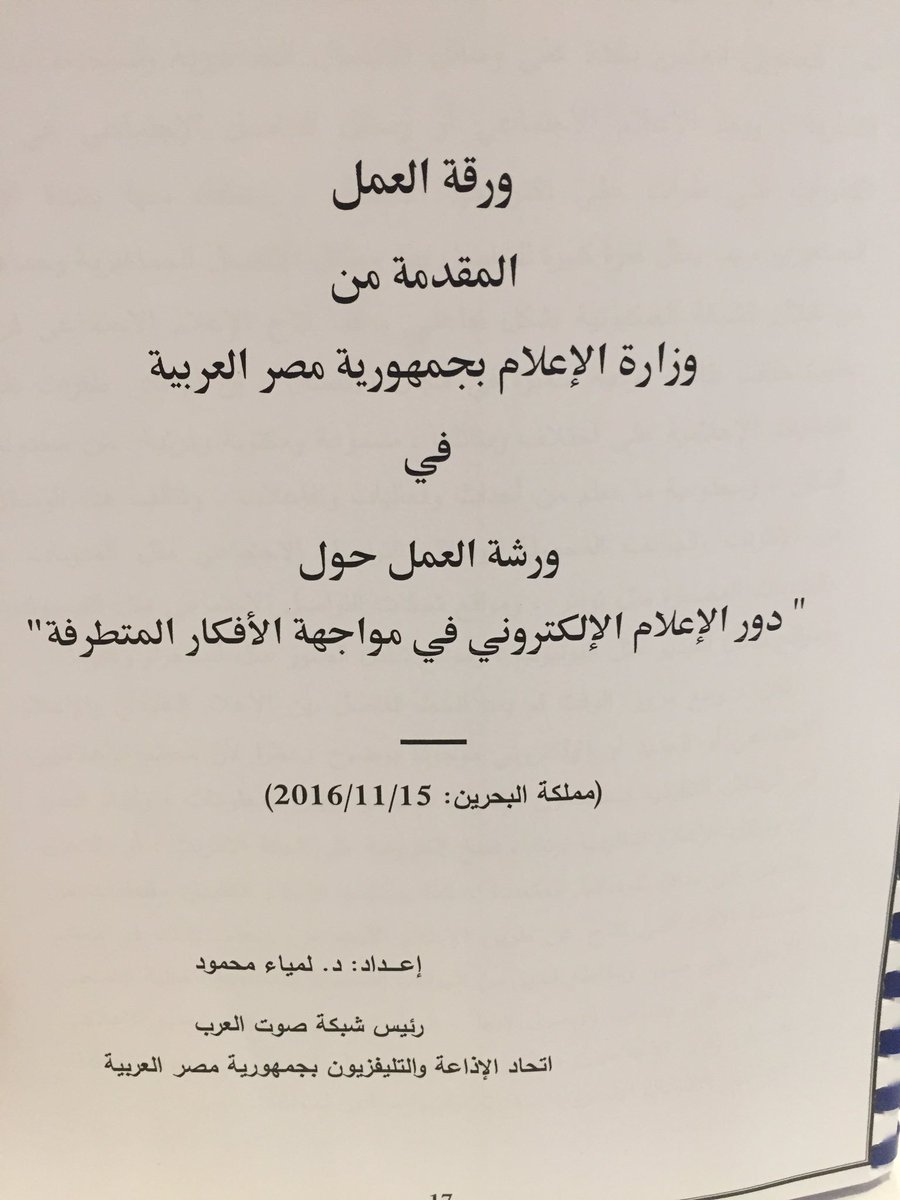 emedia_moci's tweet photo. انتهت د/لمياء محمود من جمهورية مصر العربية بورقة عمل بالعنوان أدناه https://t.co/zDdyPLK7sA