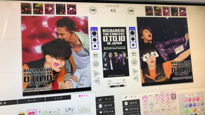 サードプラネットbivi沼津店 只今期間限定でｂｉｇｂａｎgとプリクラがとれちゃいます １ｆのプリプラネットのアップ にて取れちゃいます ｔｏｐさんファイナルですなー お早めに ビッグバン プリクラ 沼津 ｕｐ ゲーム