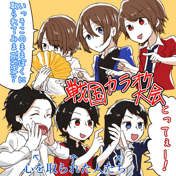 吉良蘭六という夢のトリオでホトキンの曲歌って欲しい…
最高に可愛い……
でもまだ初六がわかってないんだ…
どれが最高の初六なんだ……
※くらきら、信蘭、初六 