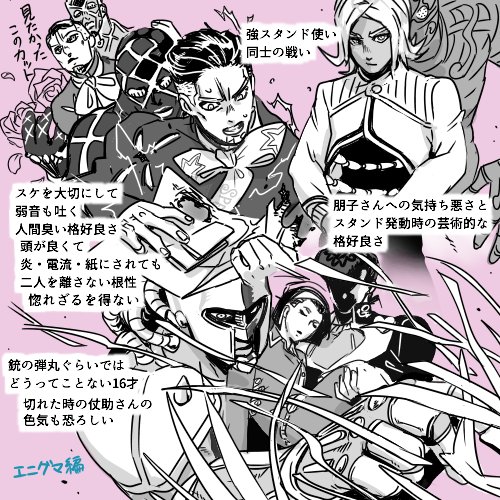 エニグマ編ネタバレ
裕也さんの活躍だけでなく、エニグマ発動時やタクシー登場シーンの格好良さが映像も声も本当素晴らしいアニメ化でした…有難うございます… 