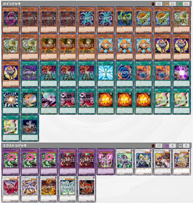 捕食植物」デッキレシピ公開】「捕食植物(プレデター・プランツ)」対戦