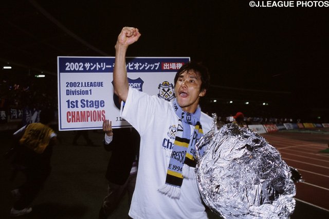 2002年の #Jリーグ 1st、2ndステージ共に #ジュビロ磐田 が制し