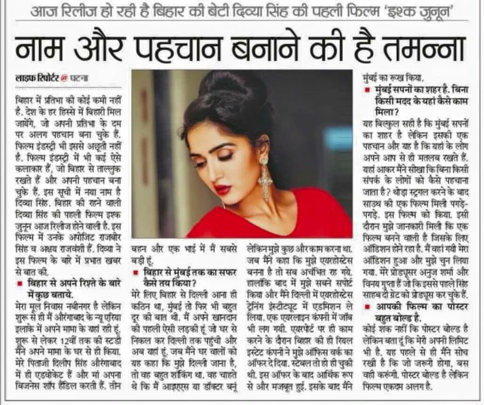 idivya23's tweet photo. #PrabhatKhabar😌 https://t.co/TCk27vWIuM