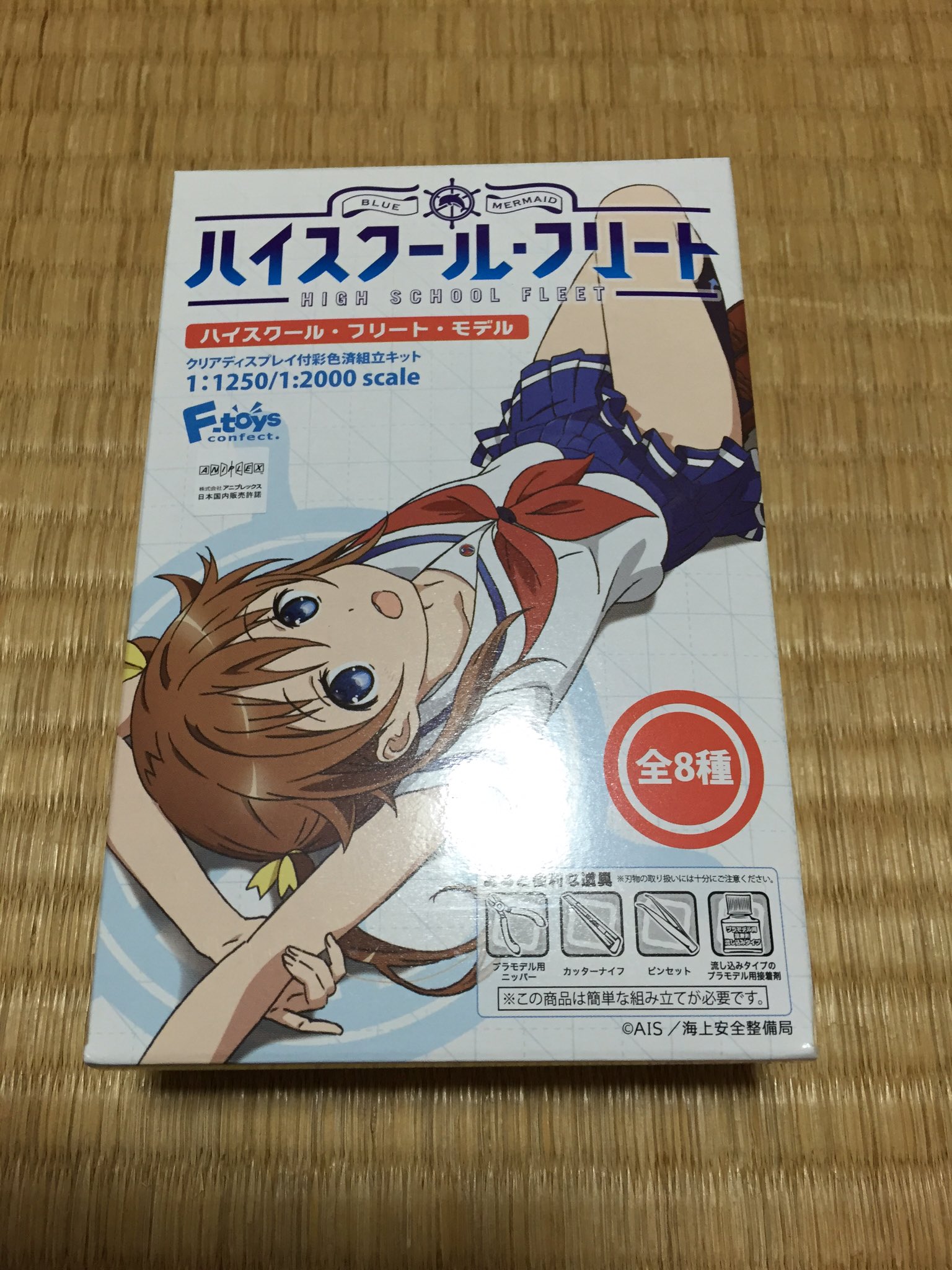 板坂阪返 流星屋模型店 ポニテ Twitterren イオンで買ってきた 4 A 比叡 晴風か武蔵がよかった 今日は鹿嶋市泊 はいふり 板坂阪返 流星屋模型店 ポニテ Twitterren イオンで買ってきた 4 A 比叡 晴風か武蔵がよかった 今日は鹿嶋市泊 はいふり