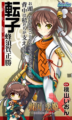 戦国恋姫xのtwitterイラスト検索結果 古い順