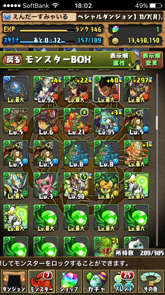 パズドラとモンスト初フレ交換希望 Jrzvvb Twitter パズドラとモンスト初フレ交換希望 Jrzvvb Twitter
