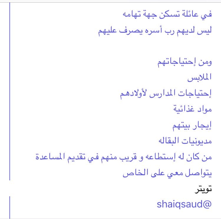 وقفتكم يا أهل الخير #على_سبيل_السعاده #اليابان_السعوديه #منتخبنا_اولا