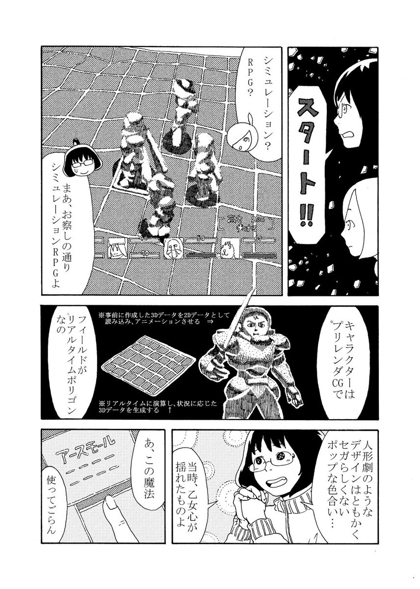 @reu_reu_ 第六惑星から「リグロードサーガ」後編 