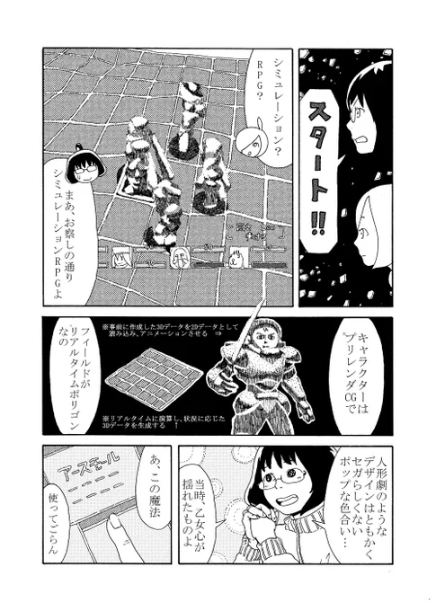 @reu_reu_ 第六惑星から「リグロードサーガ」後編 