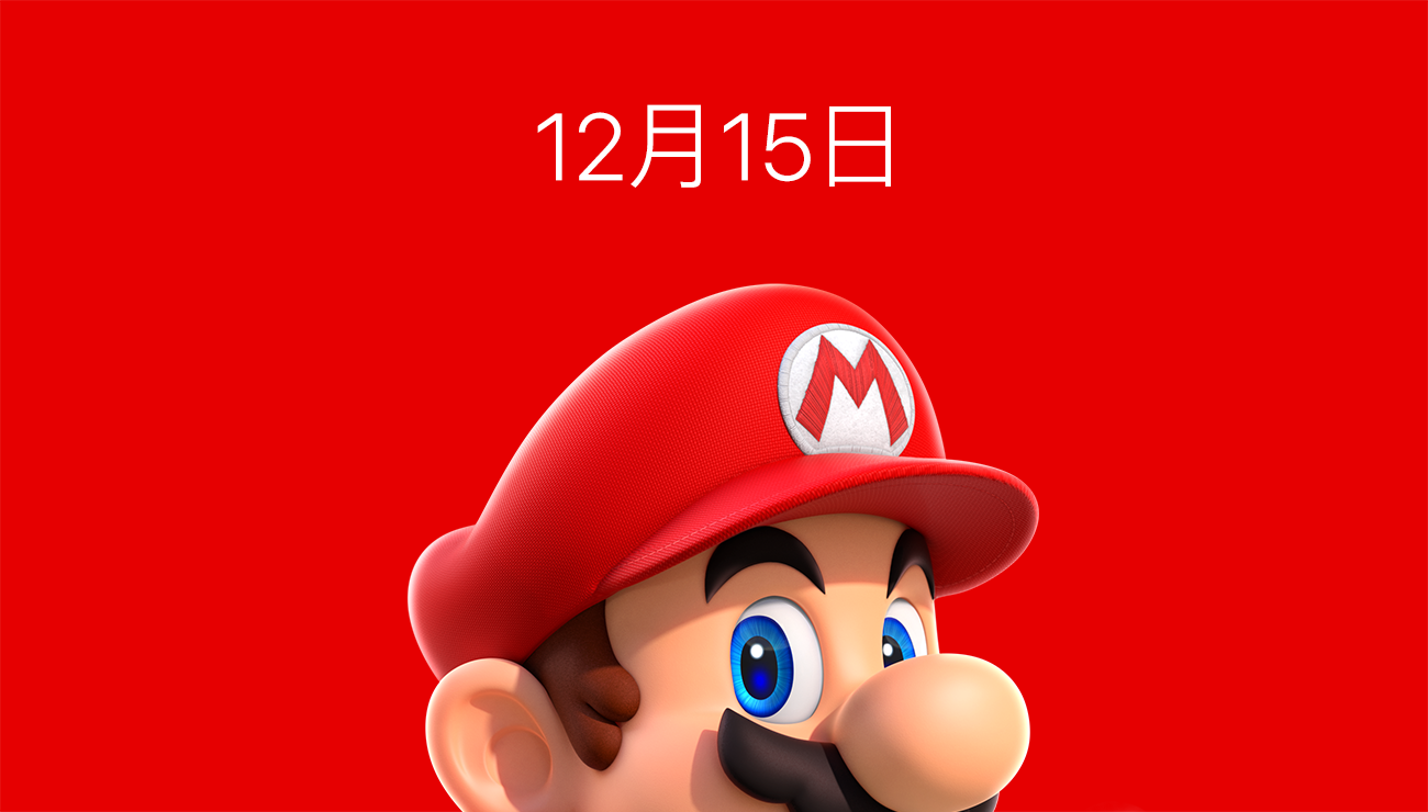 App Store Japan Iphone と Ipad で遊べるスーパーマリオ ラン Supermariorun の App Store 先行配信が12月15日 太平洋標準時 に決定 最高のゲーム体験まであともう少しです T Co Stra5inbsb T Co Hdktmw7lgw Twitter