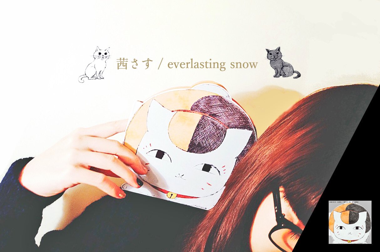 Aimer Staff きょうの深夜からは夏目友人帳 Ed 茜さす の入った 茜さす Everlasting Snow も ついにあしたリリースです ニャンコ先生版 は こうして肩に乗せることもできます 遊んでみました T Co Qcbtnykwya Twitter Aimer Staff きょうの深夜からは夏目友人帳 Ed 茜さす の入った 茜さす Everlasting Snow も ついにあしたリリースです ニャンコ先生版 は こうして肩に乗せることもできます 遊んでみました T Co Qcbtnykwya Twitter